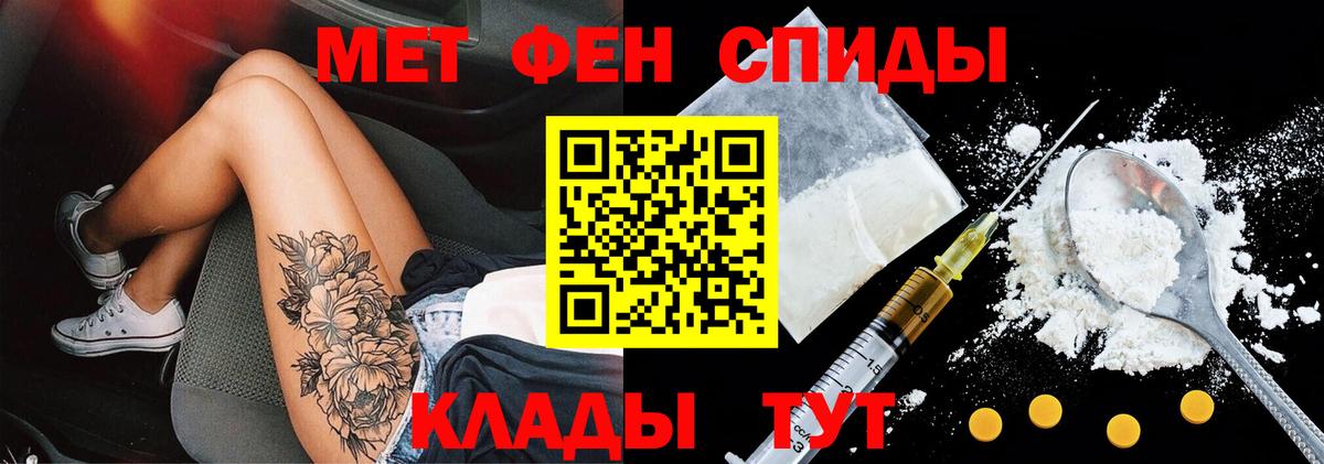 Амфетамин Розовый Новочеркасск