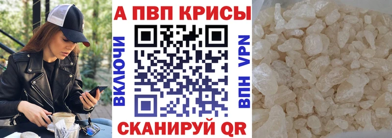 APVP Соль  Новочеркасск 