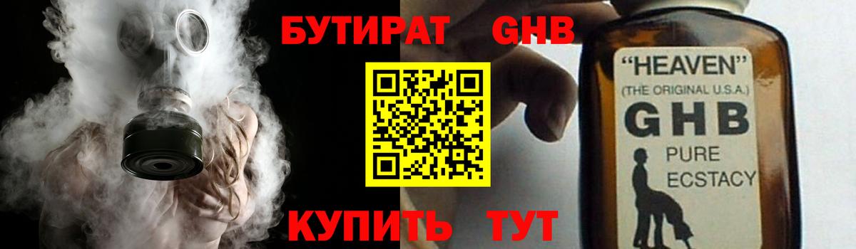 Новочеркасск  БУТИРАТ Butirat  Вход с VPN 