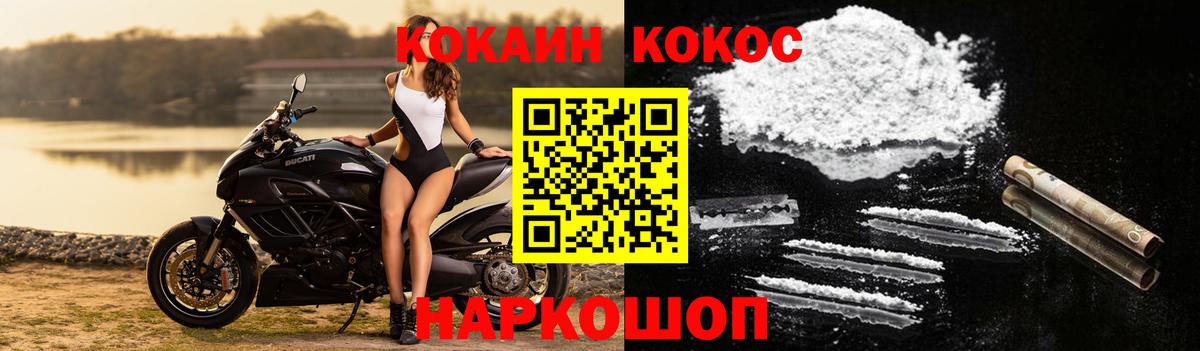 Cocaine Fish Scale Новочеркасск