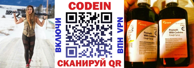 МЕГА рабочий сайт  Новочеркасск  Кодеин напиток Lean (лин) 