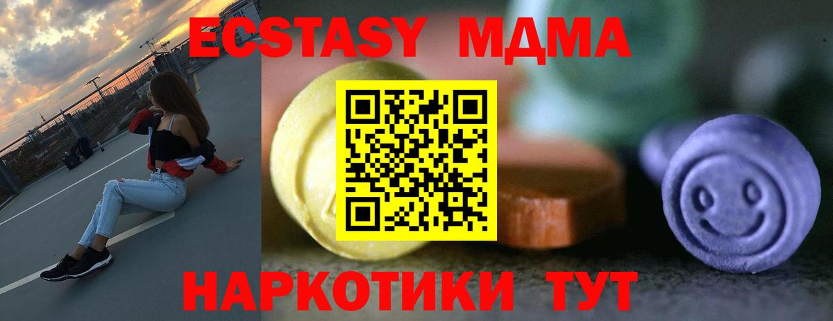 Ecstasy TESLA Новочеркасск