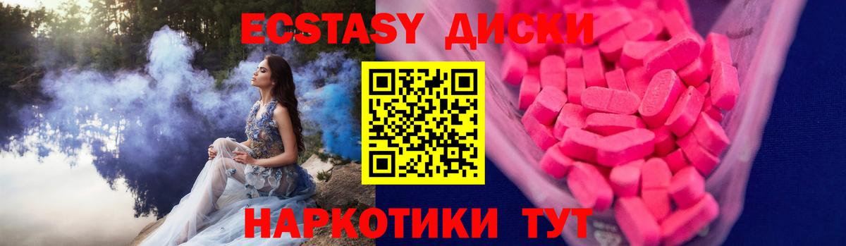 Экстази ешки  Ecstasy  Новочеркасск  Экстази VHQ  Вход с VPN 