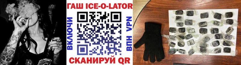Гашиш Ice-O-Lator mega ссылка Новочеркасск