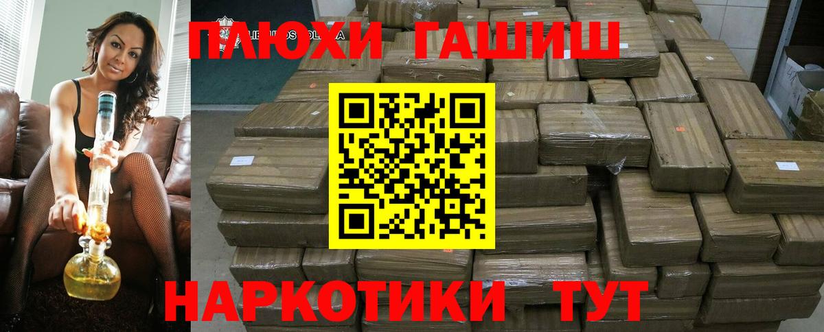 Новочеркасск  ГАШИШ Изолятор  Вход с VPN  Гашиш хэш 