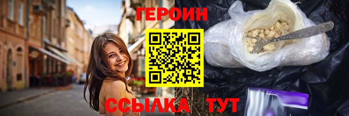 Героин Афган Новочеркасск