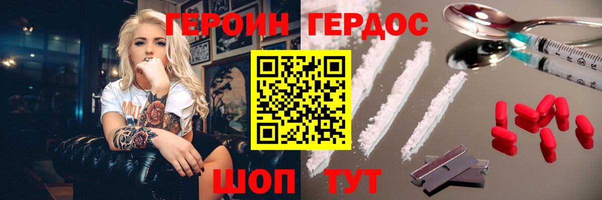 ГЕРОИН  ГЕРОИН афганец  Вход с VPN  Новочеркасск 