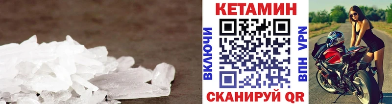 Кетамин ketamine как найти закладки Новочеркасск