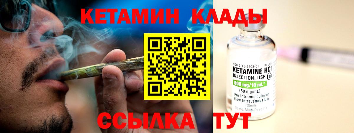 КЕТАМИН VHQ  КЕТАМИН VHQ  Вход с VPN  Новочеркасск 