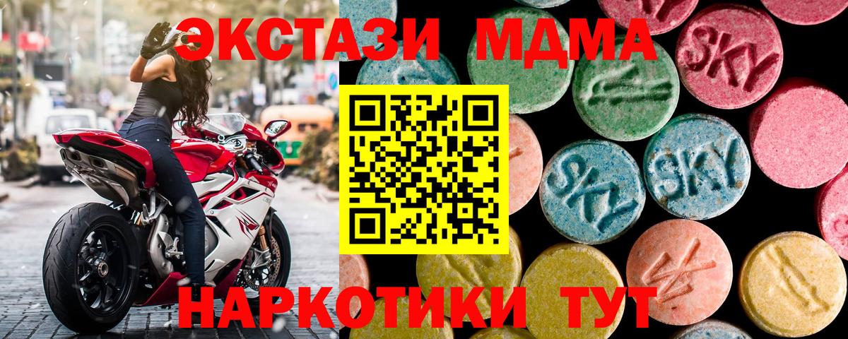 МДМА молли Новочеркасск