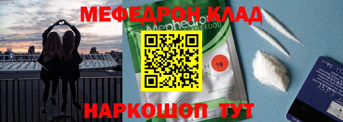 Меф мука  Меф кристаллы  Новочеркасск  Вход с VPN 