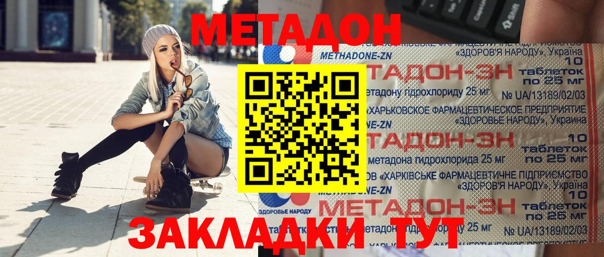 блэк спрут маркетплейс  Метадон VHQ  Вход с VPN  Новочеркасск  это наркотические препараты  МЕТАДОН methadone 