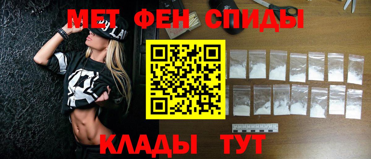 МЕТАМФЕТАМИН Декстрометамфетамин 99.9%  Вход с VPN  Новочеркасск 