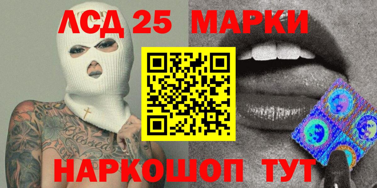 Марки N-bome 1500мкг Новочеркасск