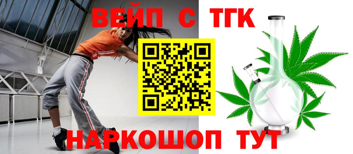 Дистиллят ТГК THC oil Новочеркасск