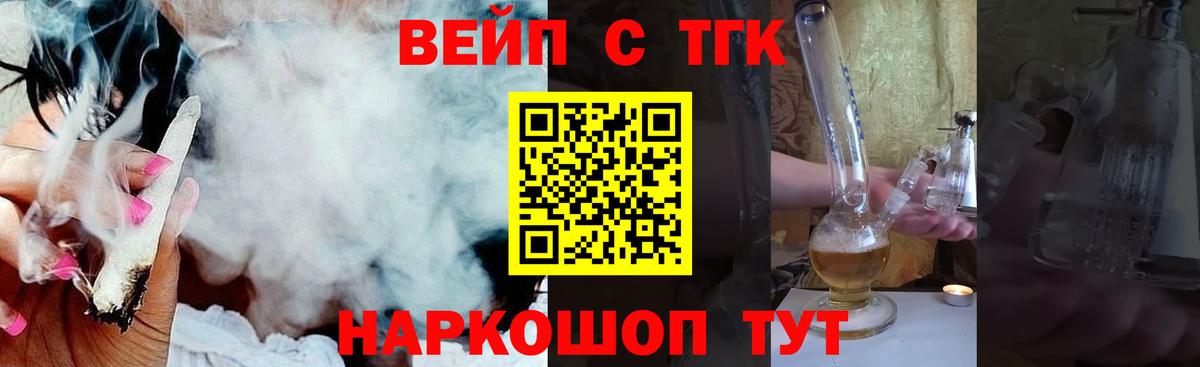 ТГК концентрат  закладки  Дистиллят ТГК жижа  Новочеркасск  Вход с VPN 